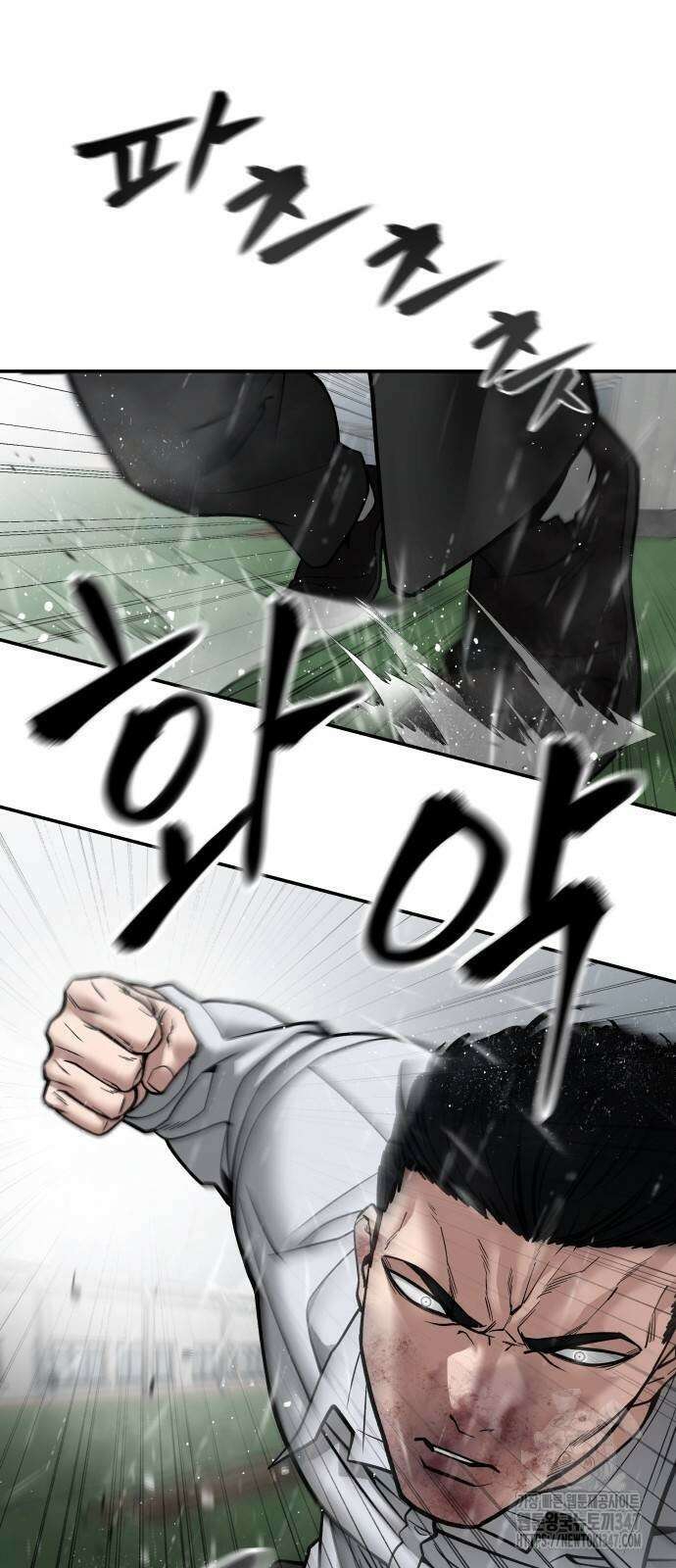 일진담당일진 109화 17