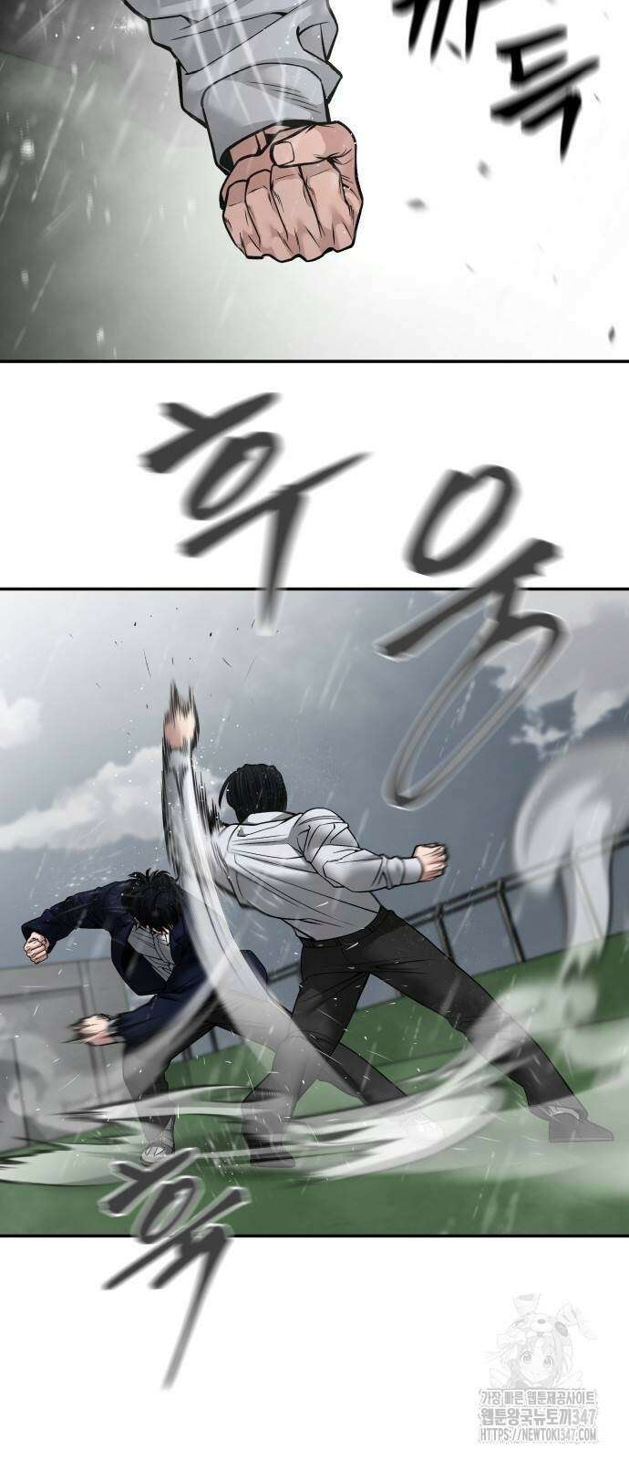 일진담당일진 109화 21