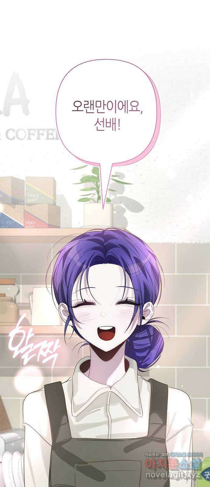 선배는 나빠요! 마지막화 1