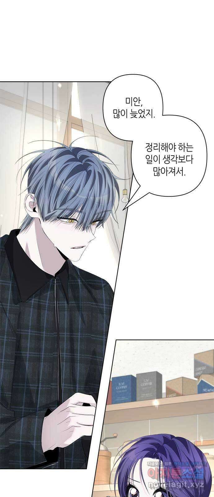 선배는 나빠요! 마지막화 3