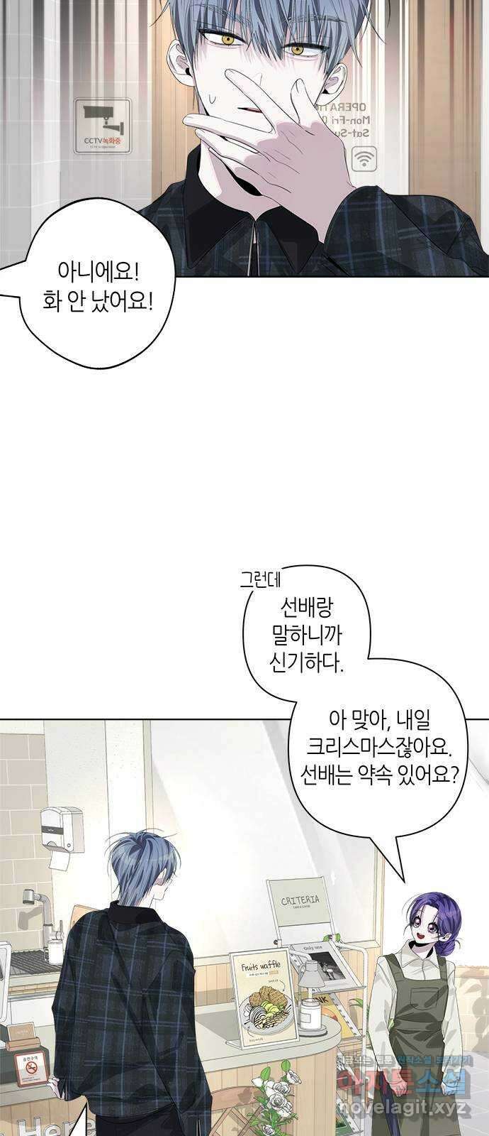 선배는 나빠요! 마지막화 5