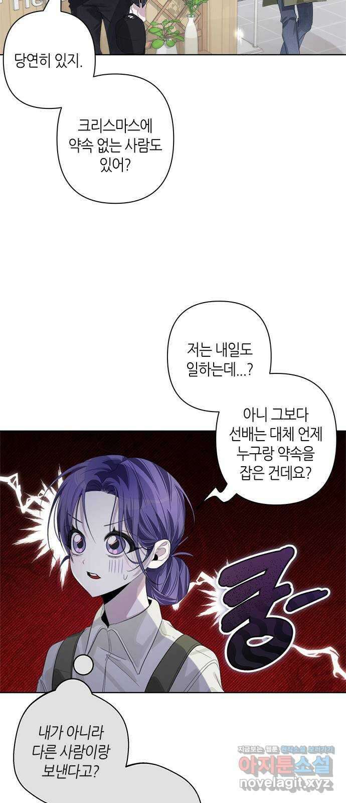 선배는 나빠요! 마지막화 6