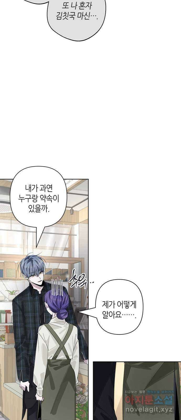 선배는 나빠요! 마지막화 7