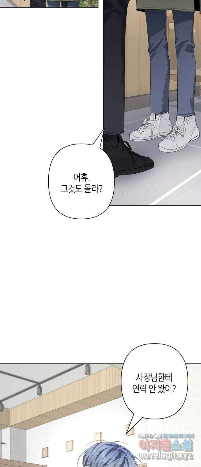 선배는 나빠요! 마지막화 8
