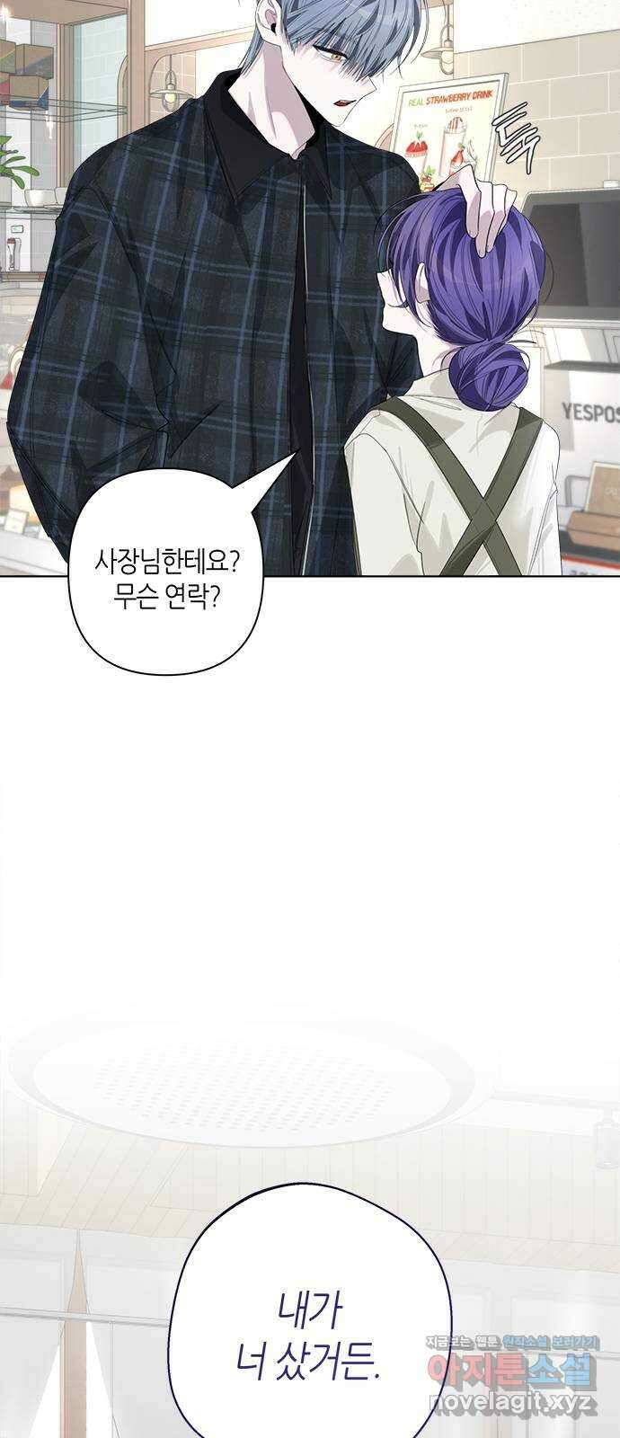 선배는 나빠요! 마지막화 9