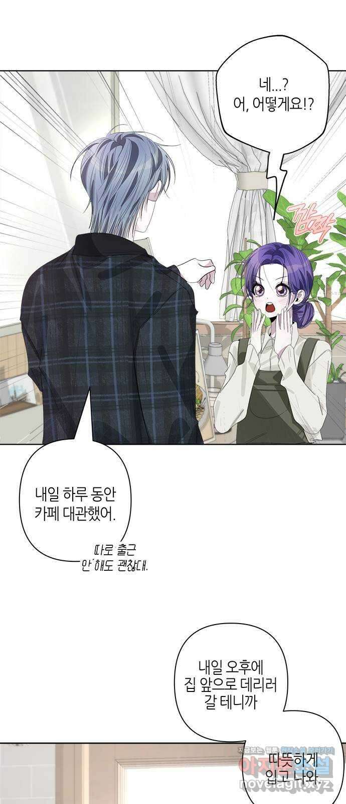 선배는 나빠요! 마지막화 11