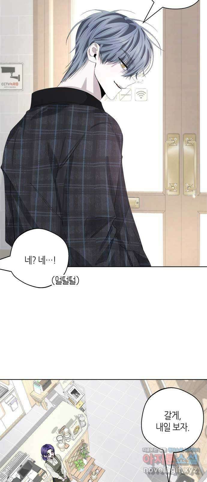 선배는 나빠요! 마지막화 12