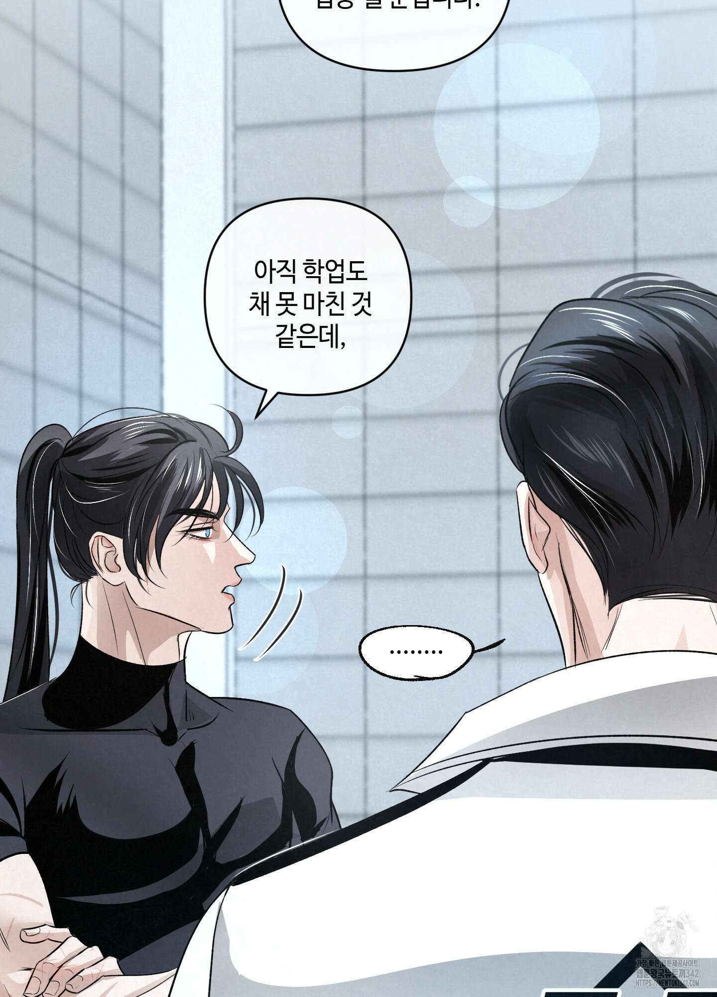 피보다 진한 가이드 13화 4