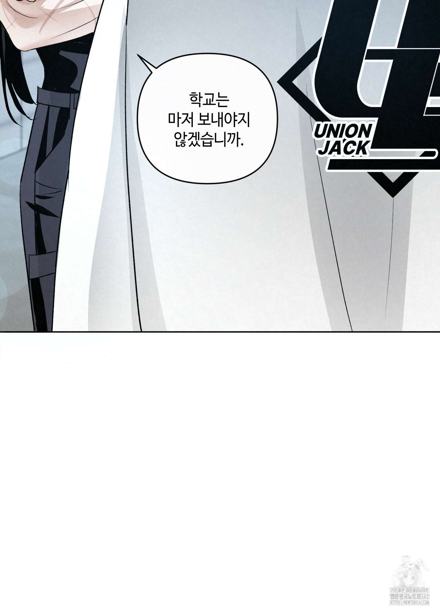 피보다 진한 가이드 13화 5