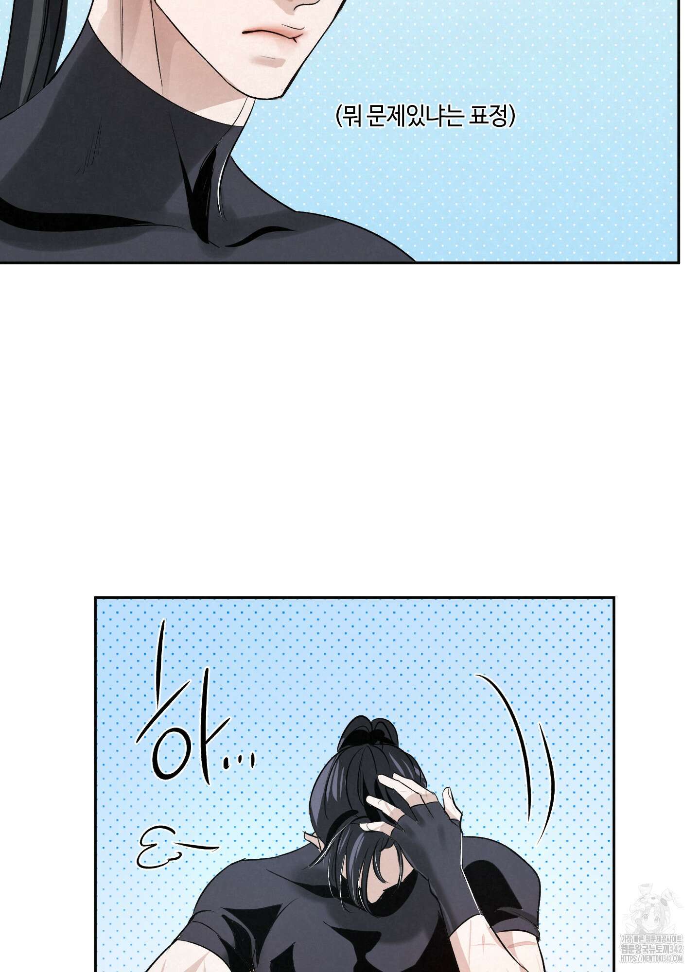 피보다 진한 가이드 13화 7