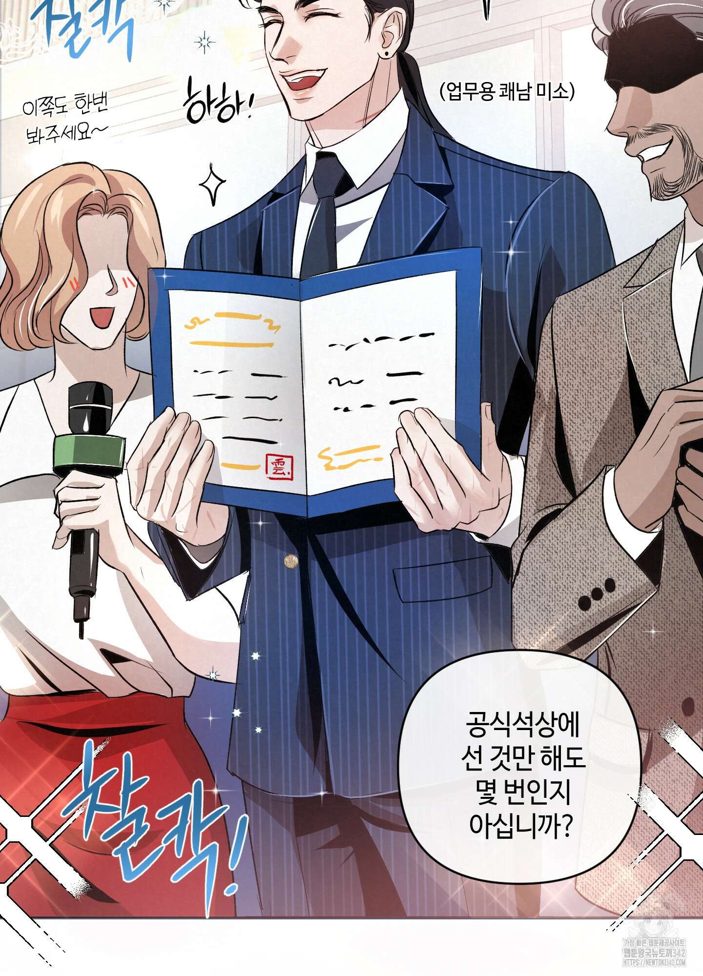 피보다 진한 가이드 13화 10