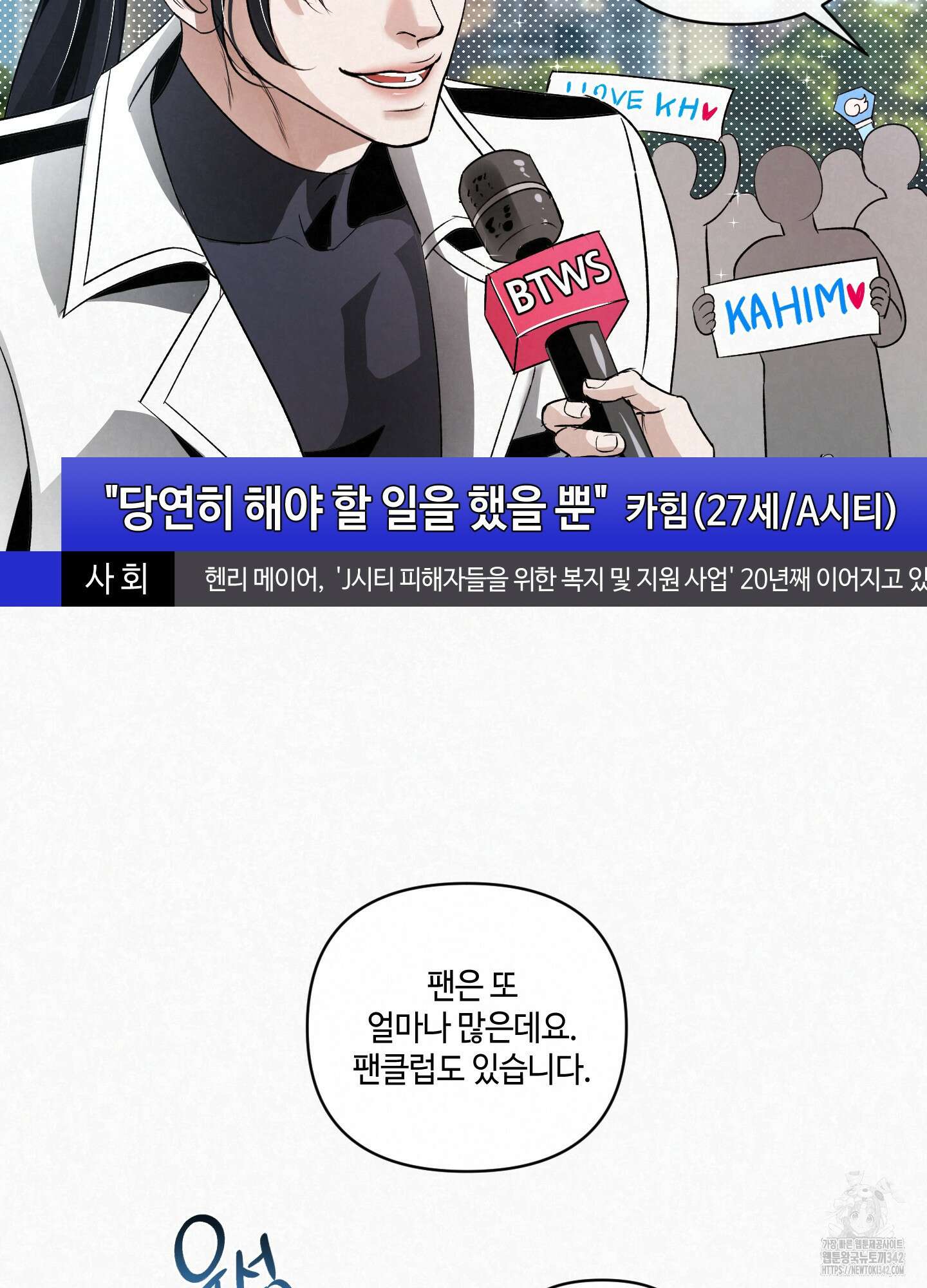 피보다 진한 가이드 13화 12