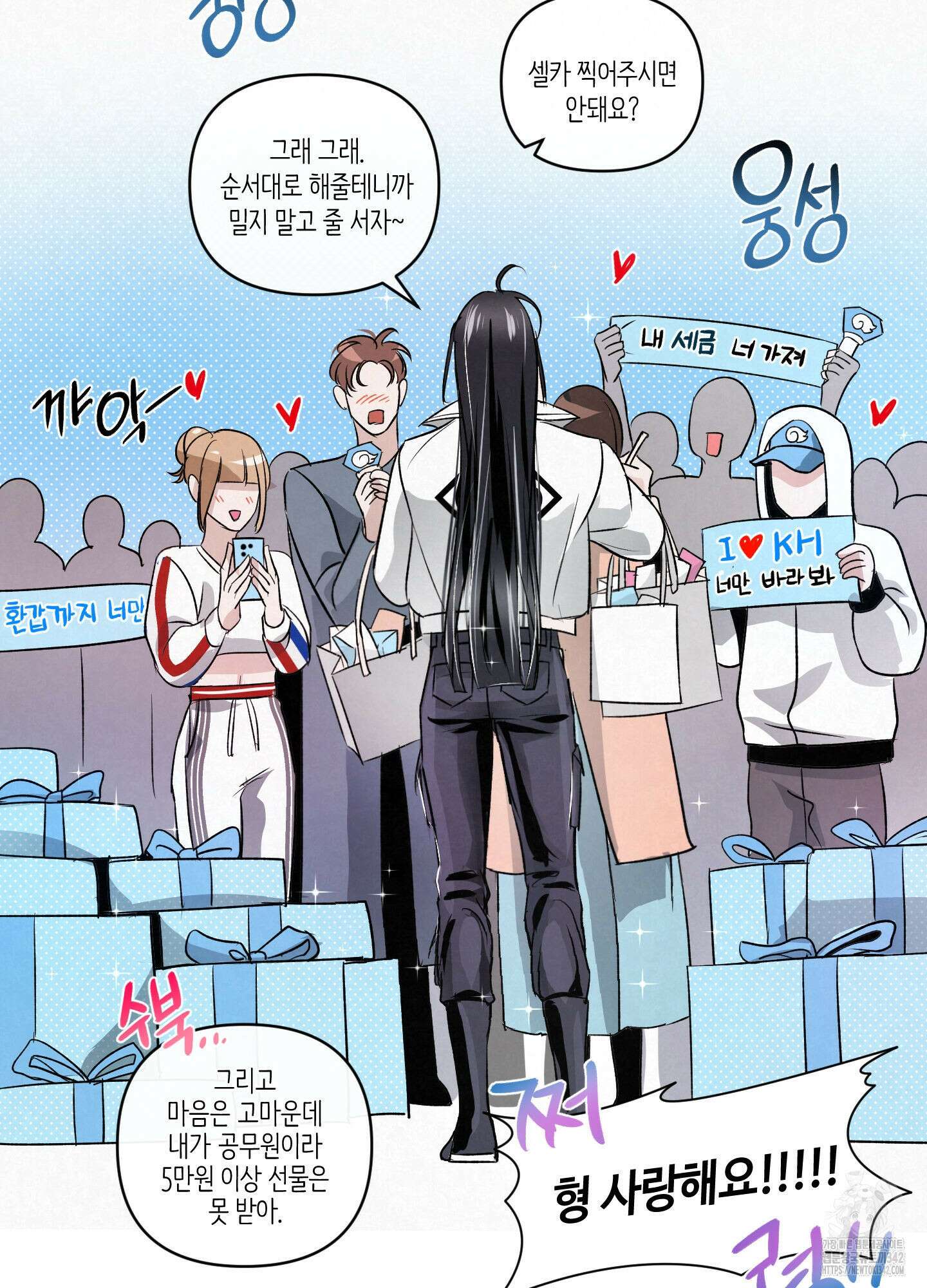 피보다 진한 가이드 13화 13