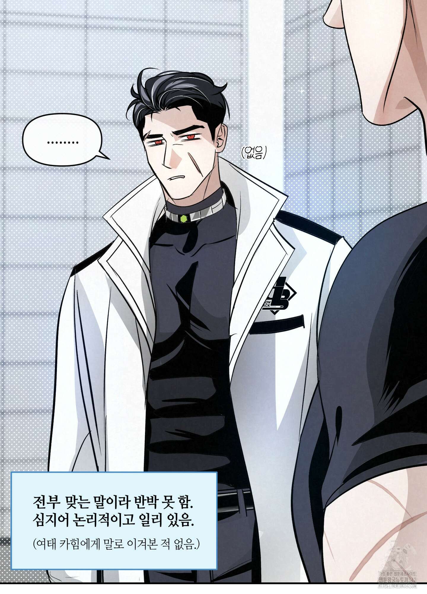 피보다 진한 가이드 13화 15