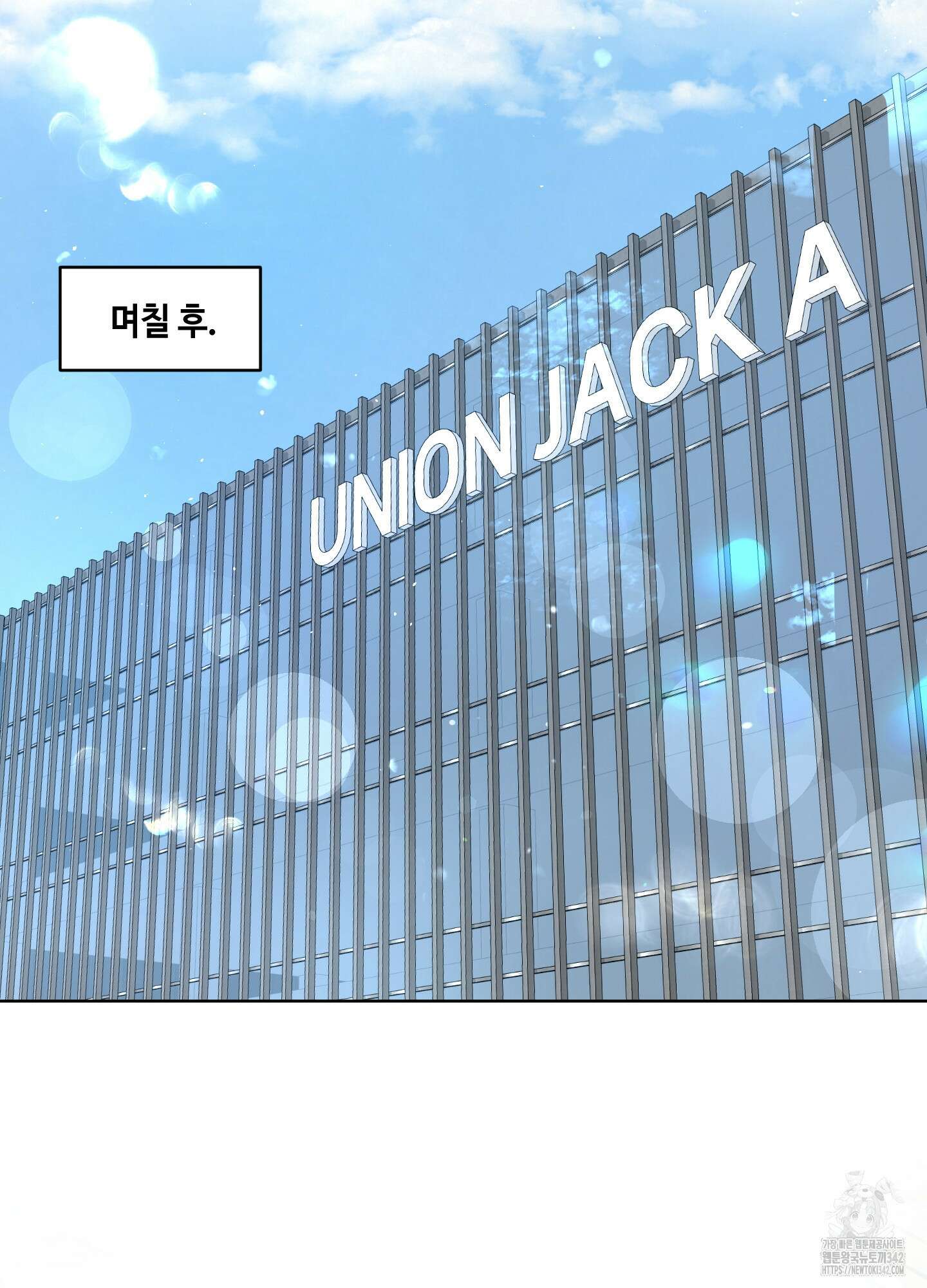 피보다 진한 가이드 13화 18