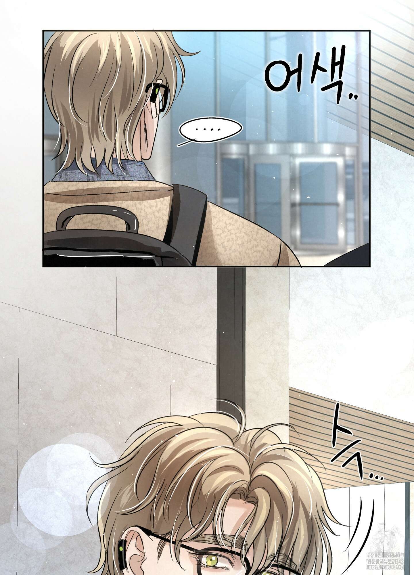 피보다 진한 가이드 13화 19
