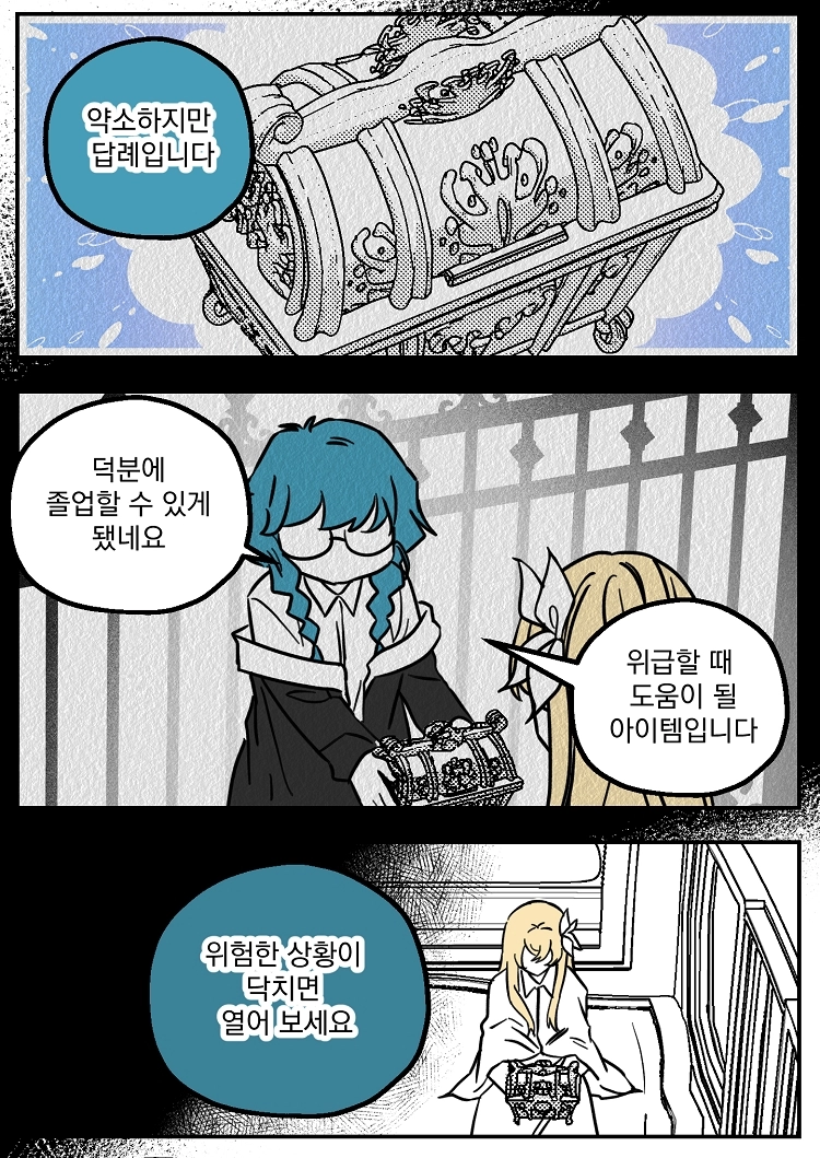 불꽃의 임신 용사 27화 2