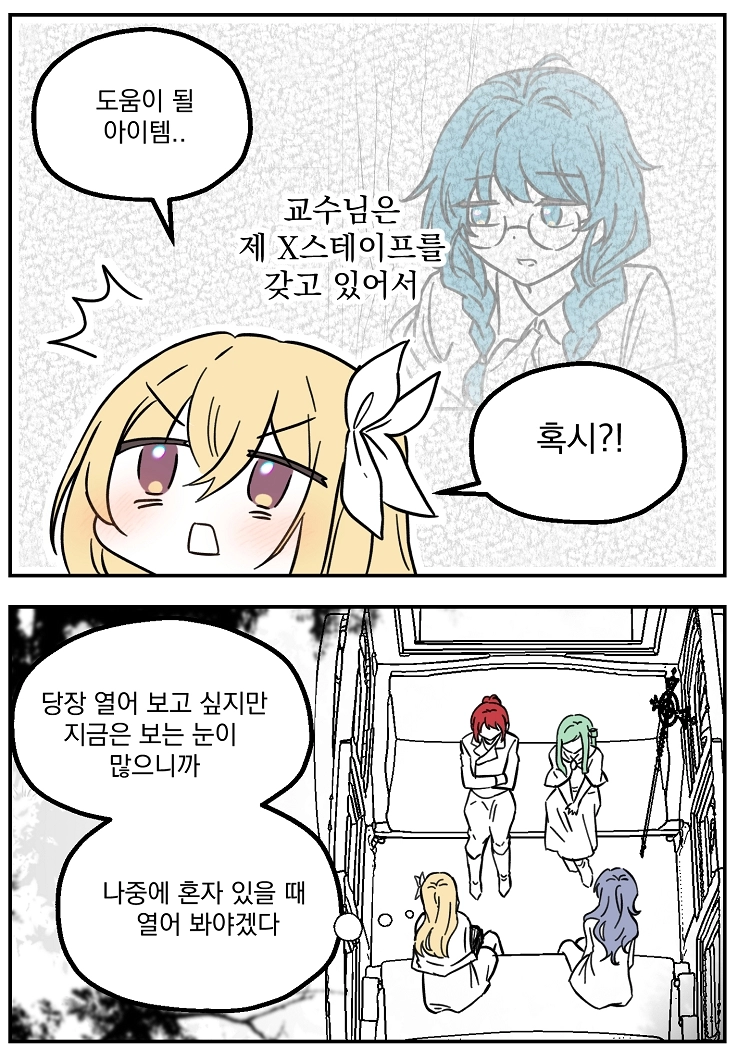 불꽃의 임신 용사 27화 3