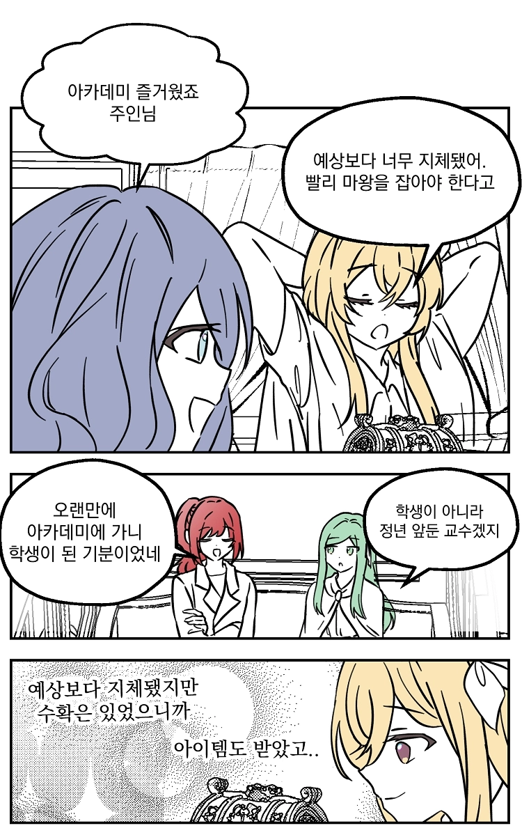 불꽃의 임신 용사 27화 4