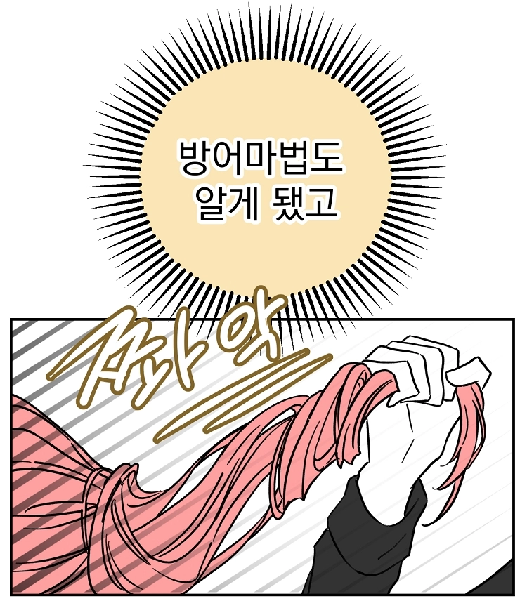 불꽃의 임신 용사 27화 5