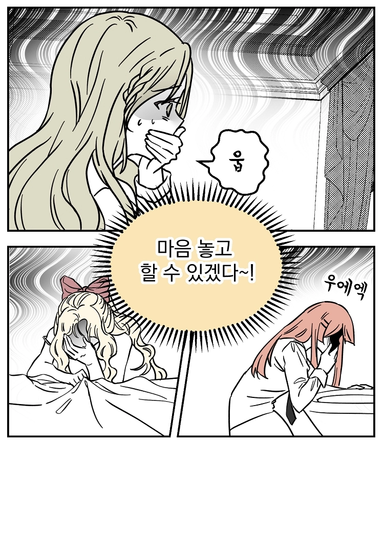 불꽃의 임신 용사 27화 7