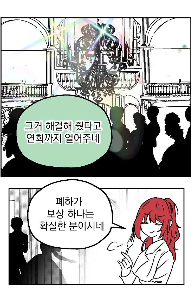 불꽃의 임신 용사 27화 9
