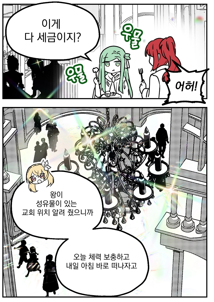 불꽃의 임신 용사 27화 10