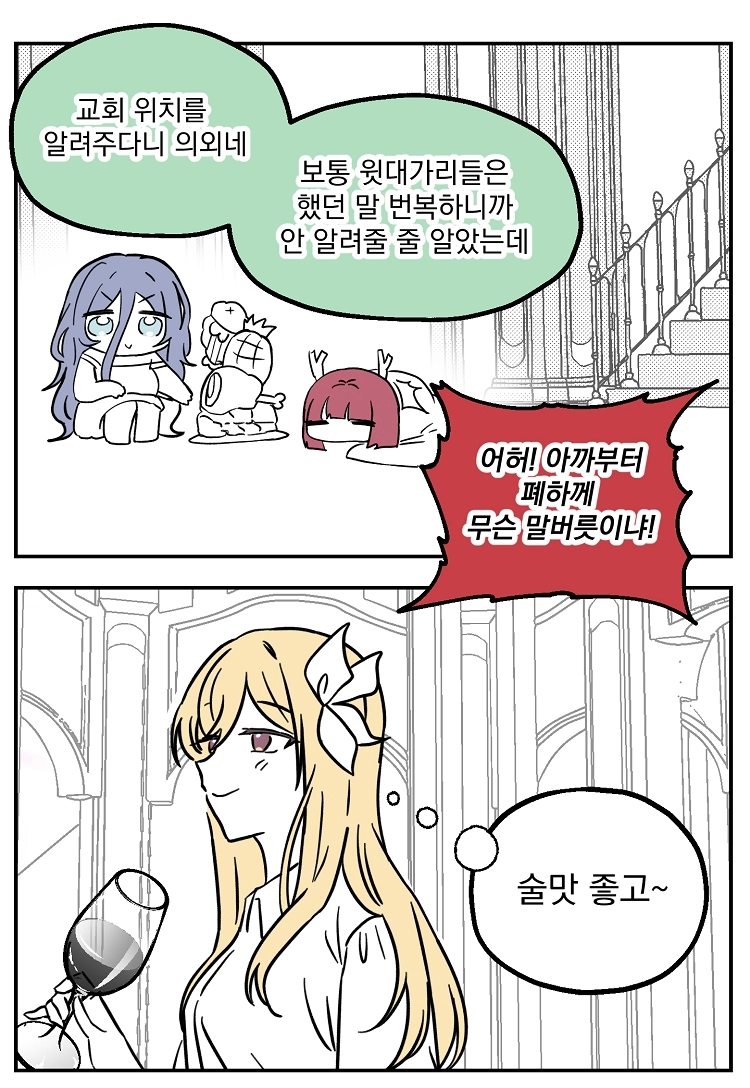 불꽃의 임신 용사 27화 11