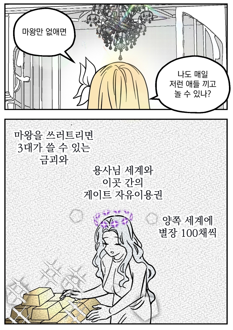불꽃의 임신 용사 27화 13