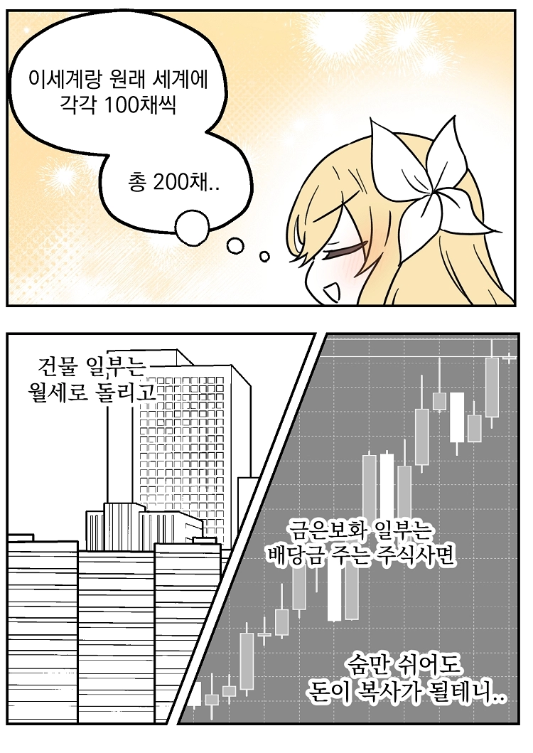 불꽃의 임신 용사 27화 14