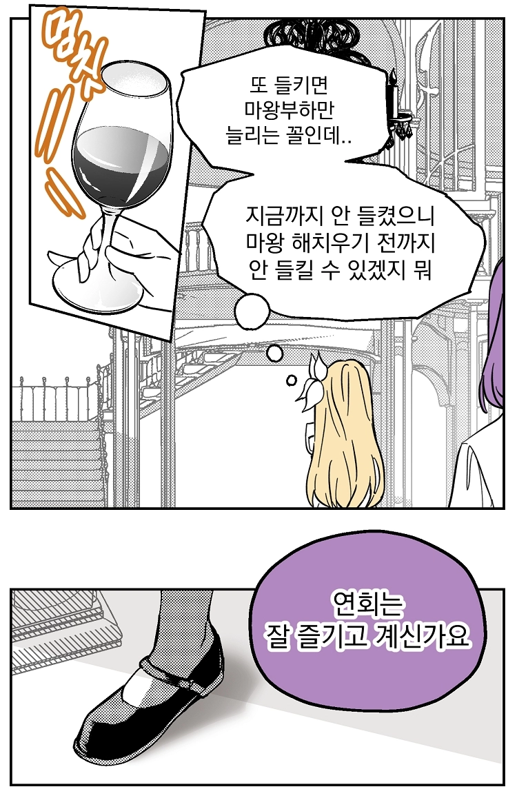 불꽃의 임신 용사 27화 16