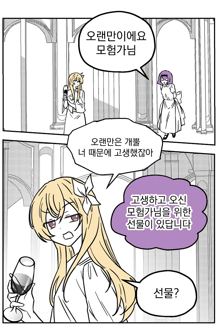 불꽃의 임신 용사 27화 17