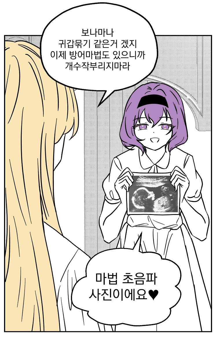 불꽃의 임신 용사 27화 18