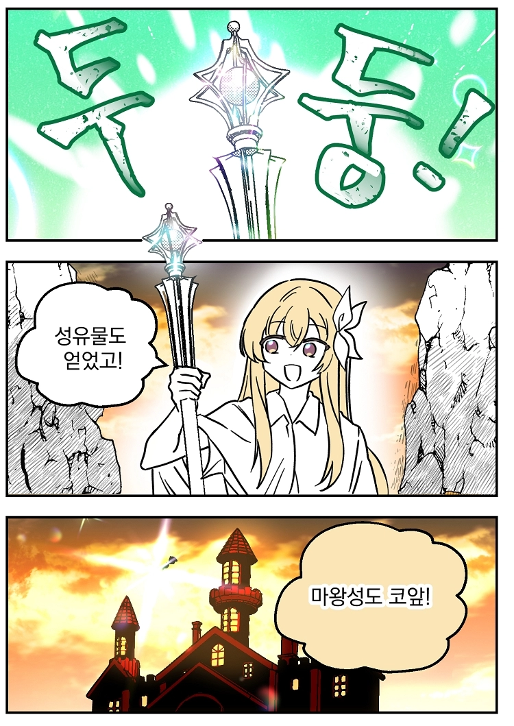 불꽃의 임신 용사 32화 1