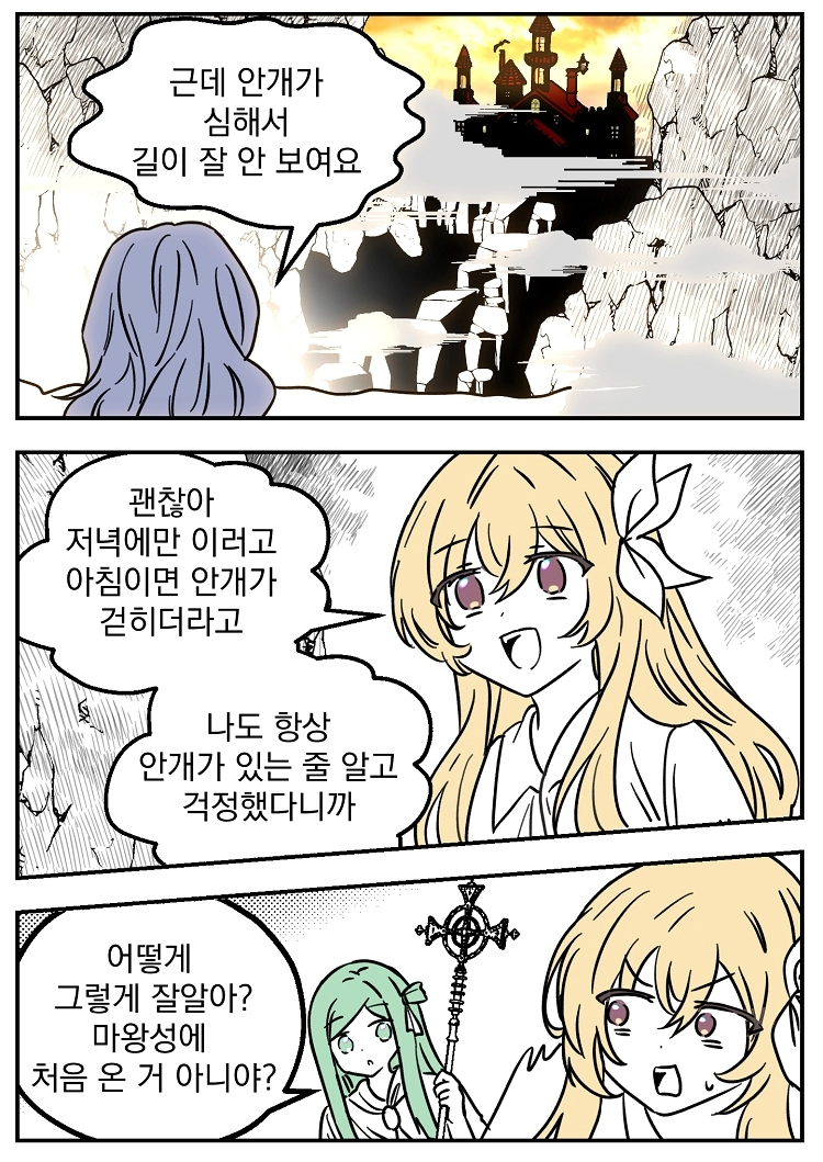 불꽃의 임신 용사 32화 2