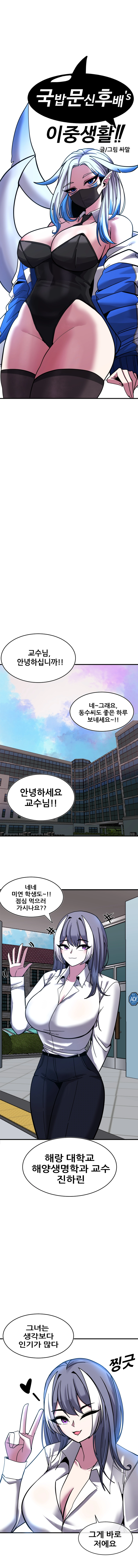 국밥문신후배쟝과 이중생활!! 24화 1