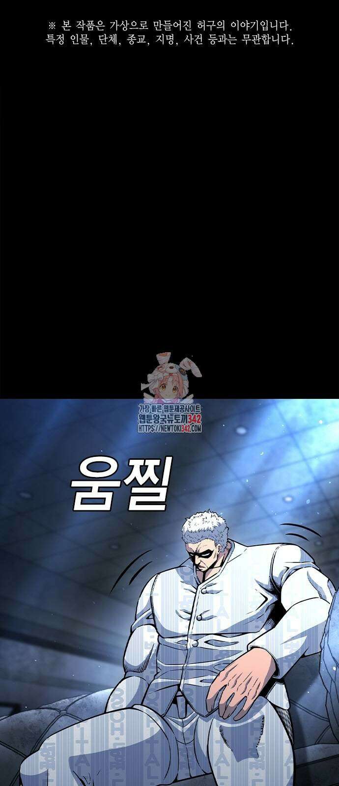 왕게임 107화 1