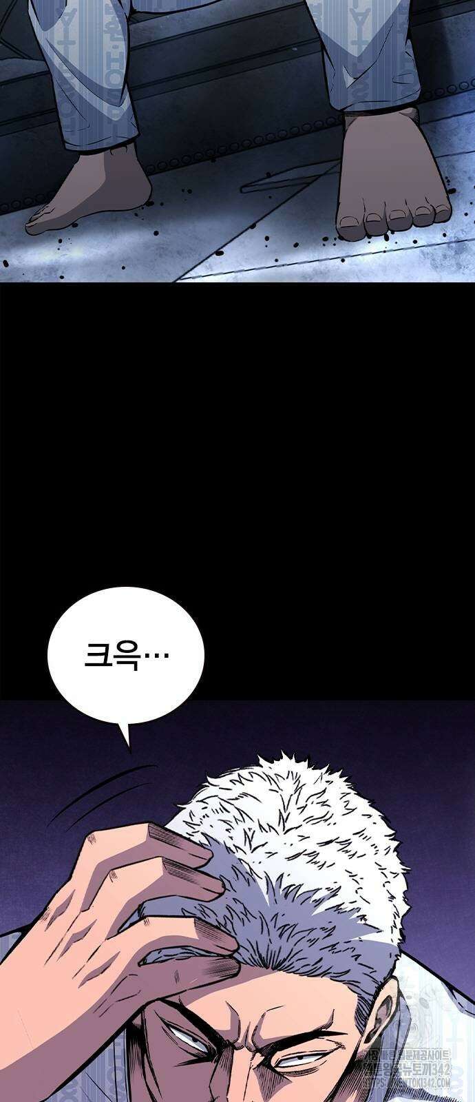 왕게임 107화 2