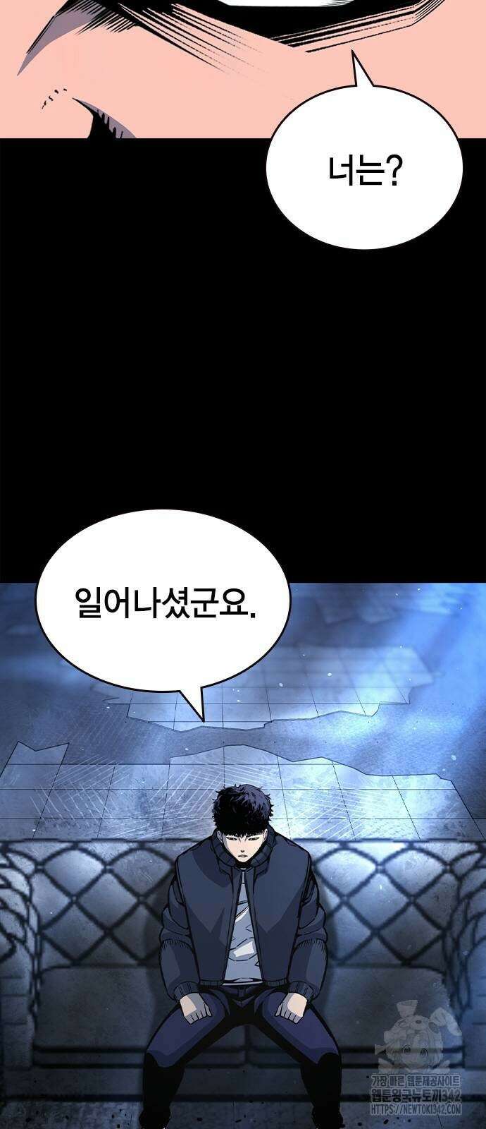 왕게임 107화 4