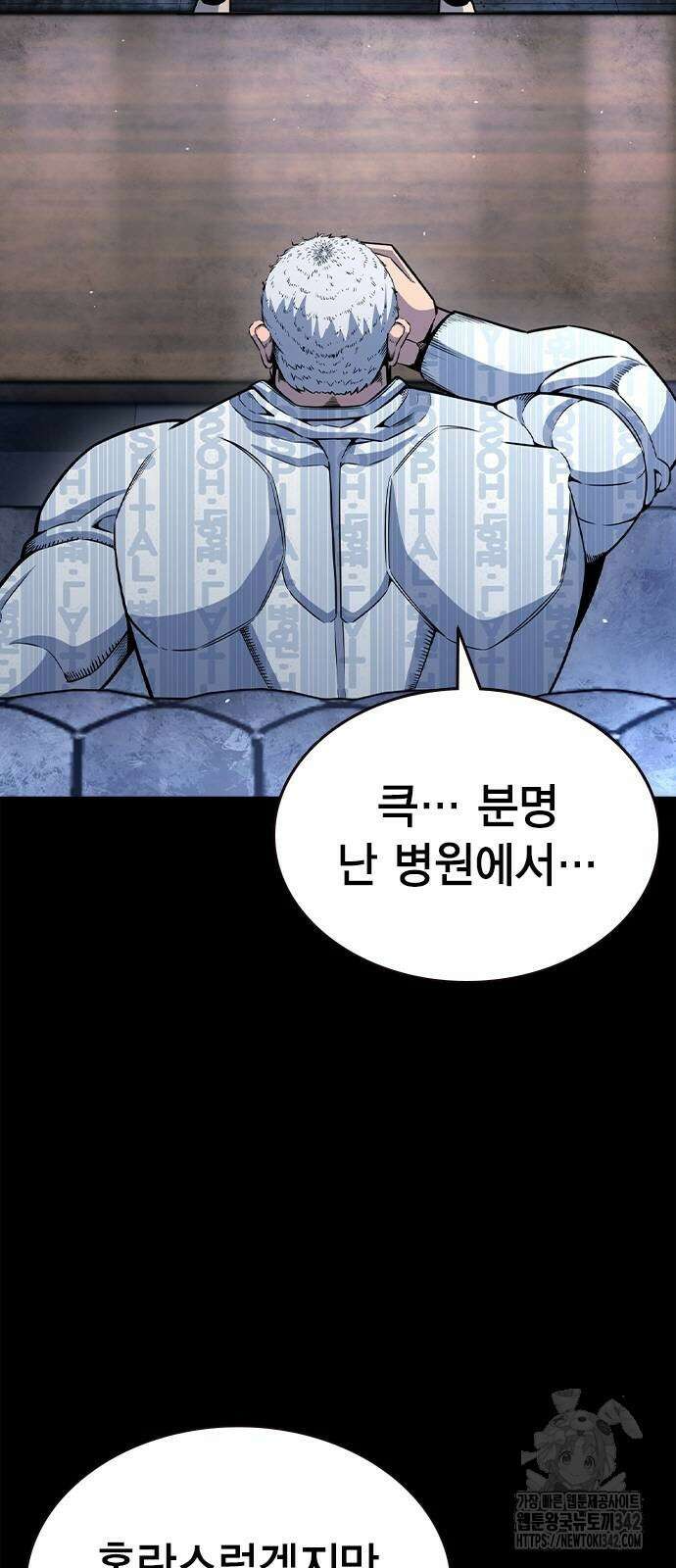 왕게임 107화 5