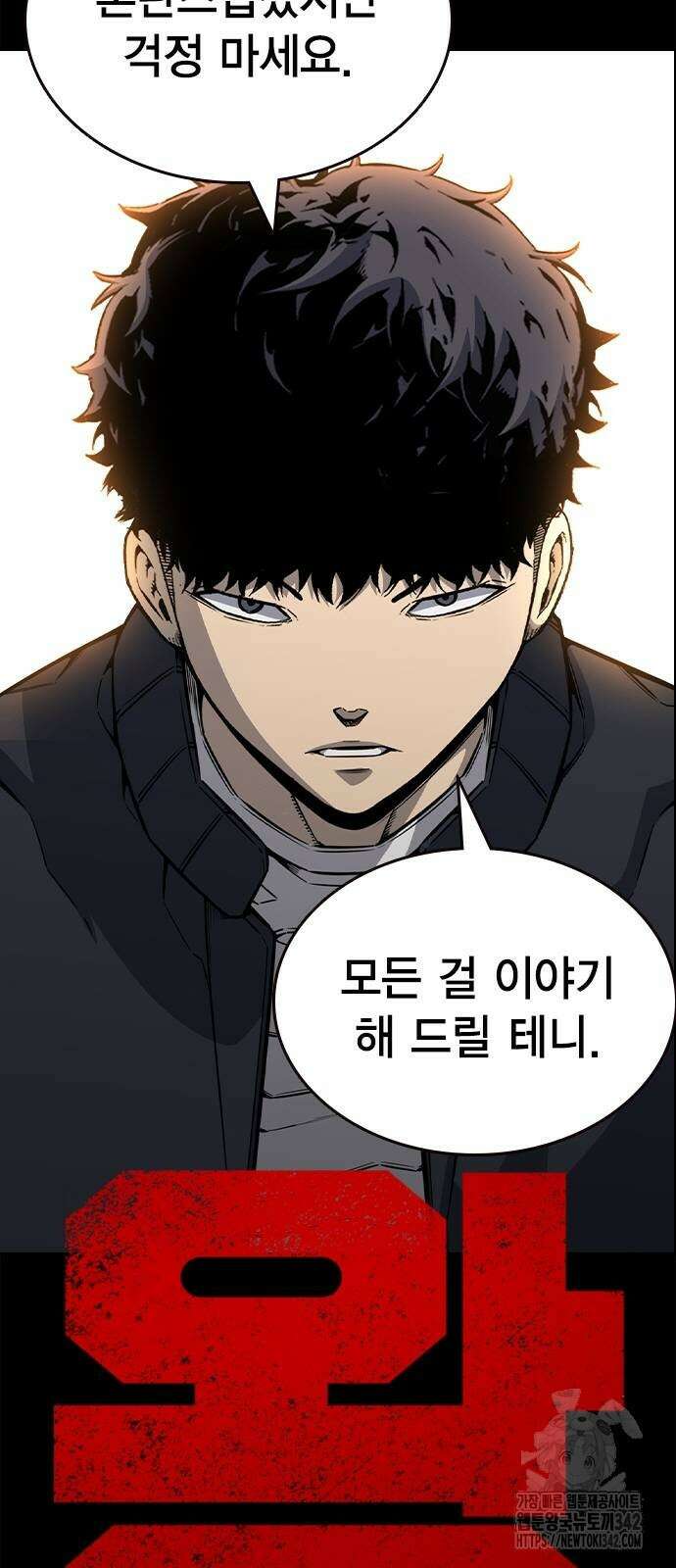 왕게임 107화 6
