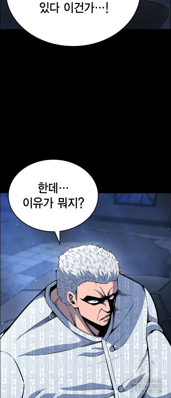 왕게임 107화 9