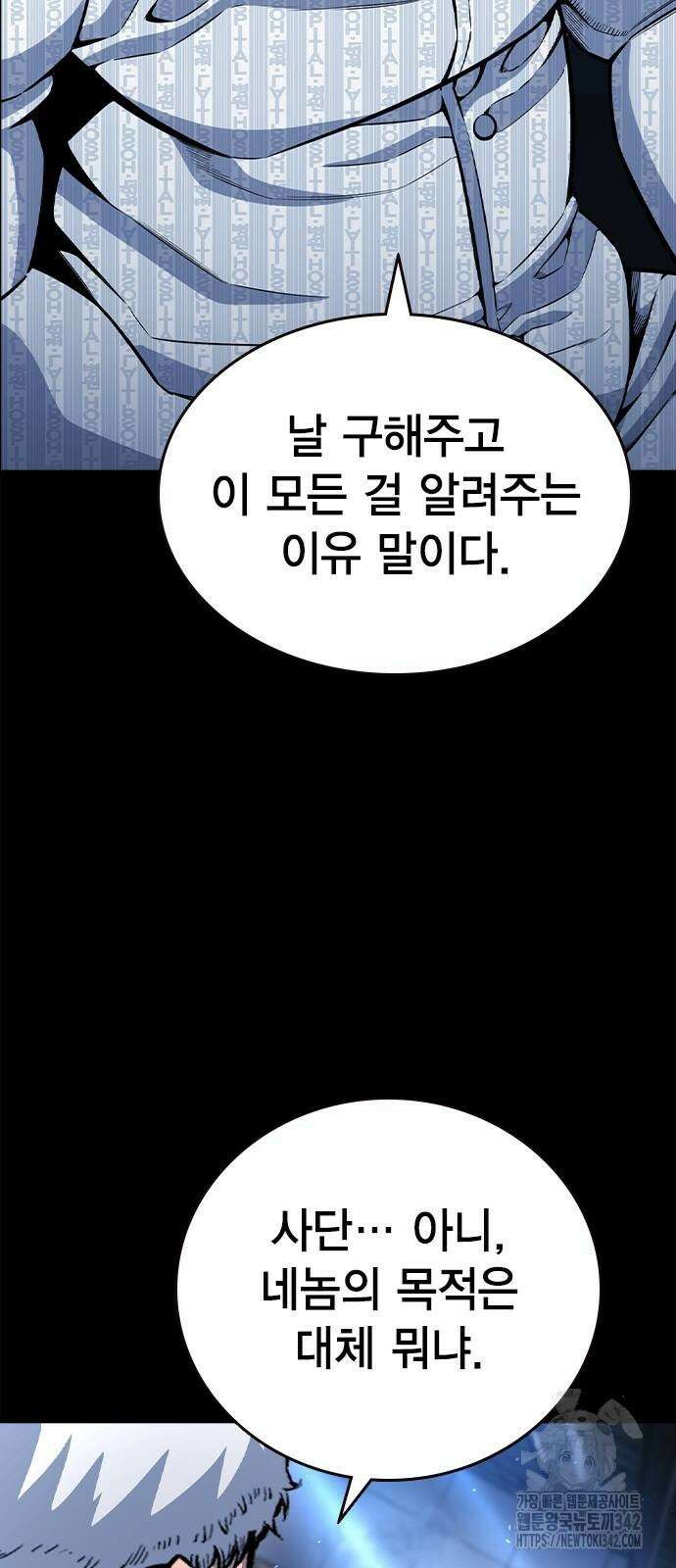 왕게임 107화 10
