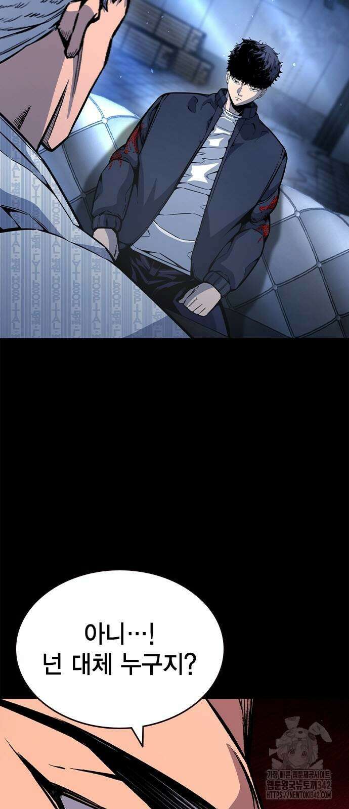 왕게임 107화 11