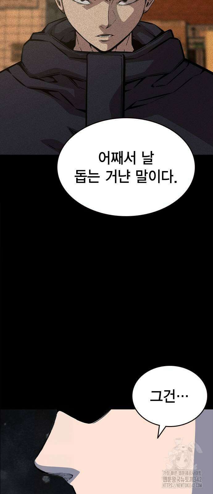 왕게임 107화 13