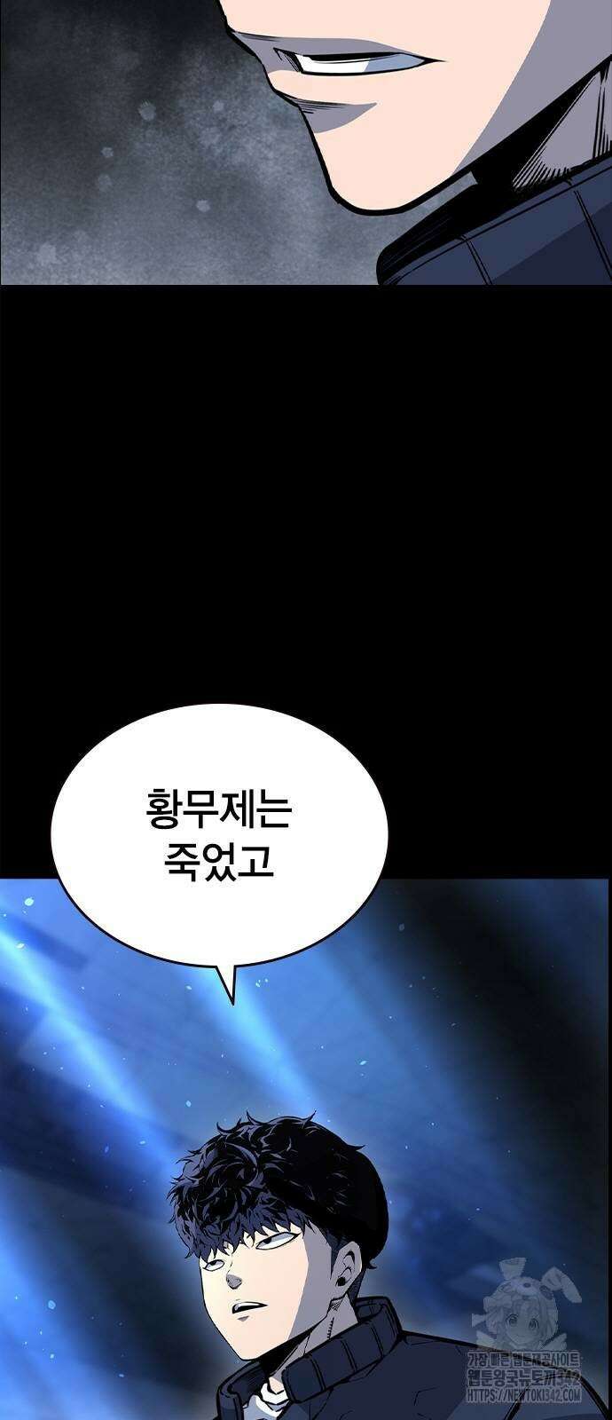 왕게임 107화 14