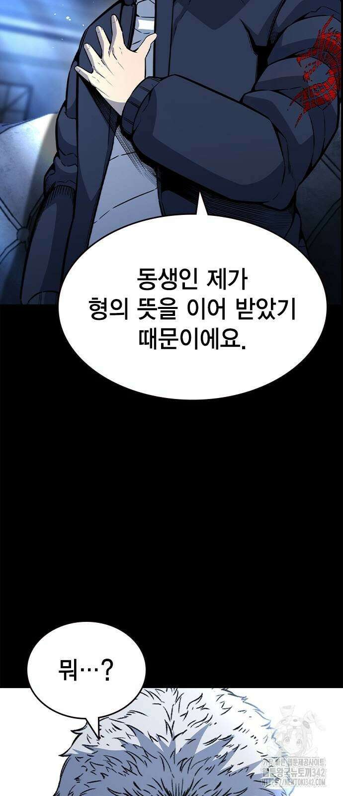 왕게임 107화 15