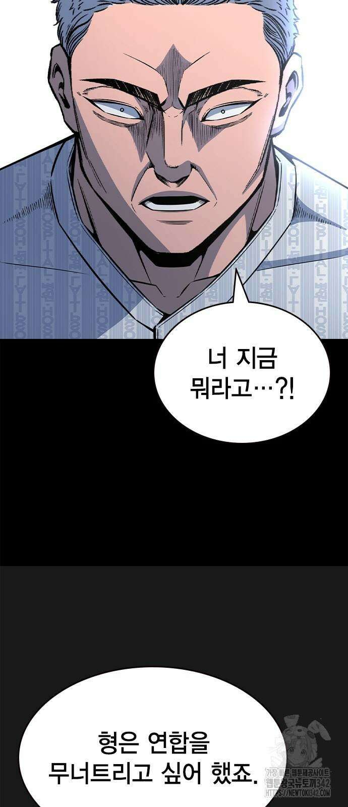 왕게임 107화 16