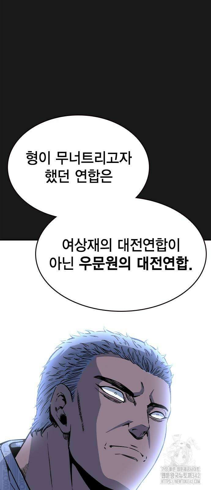 왕게임 107화 18