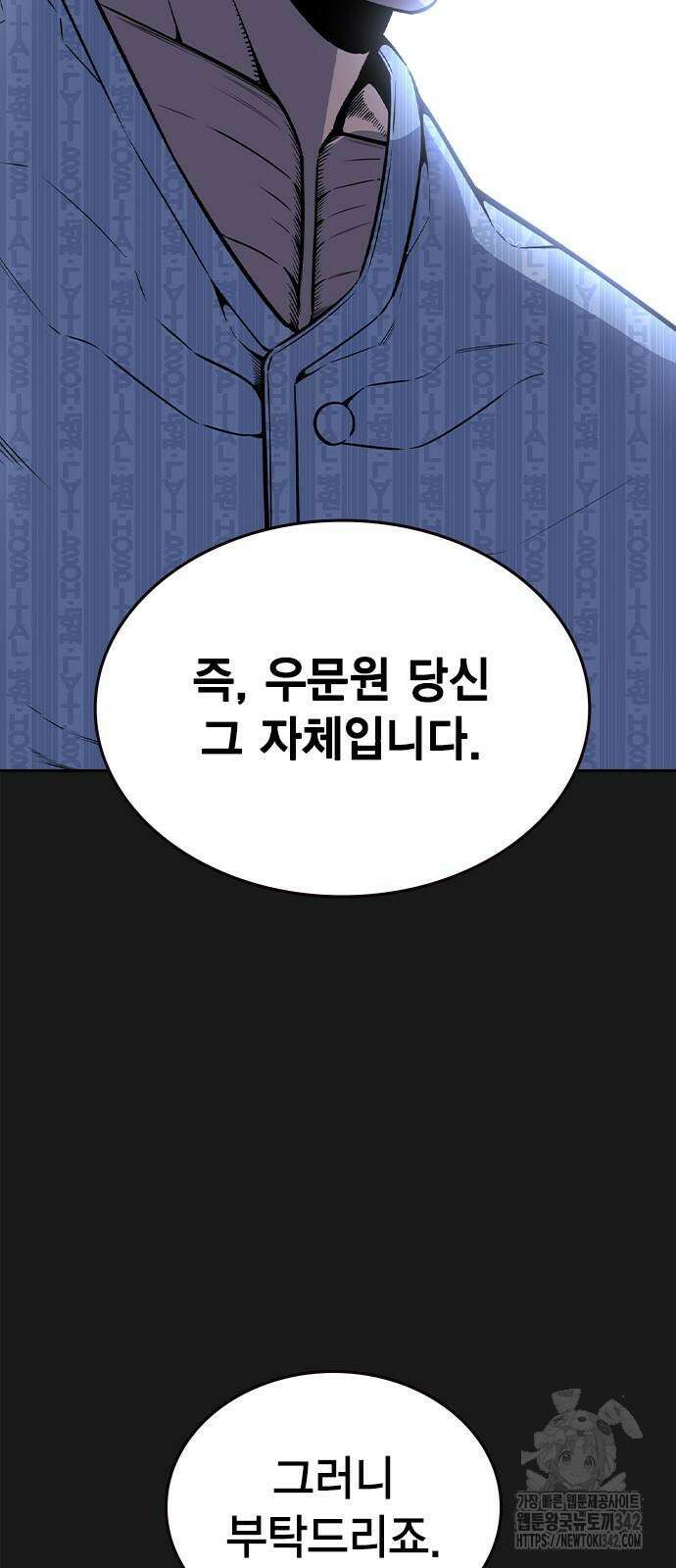 왕게임 107화 19